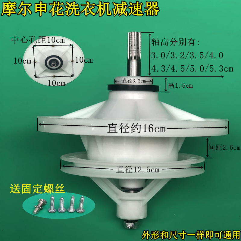 摩尔小盘大容量申花双缸洗衣机