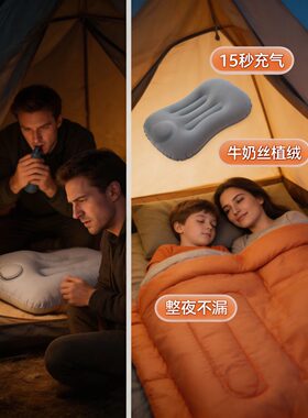 露营按压充气枕头睡袋套装