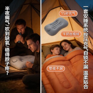 充气枕头套装户外露营便携按压式旅行午睡睡袋收纳包野营灯登山杖