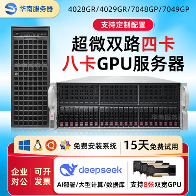 4028GR4U机架式服务器GPU