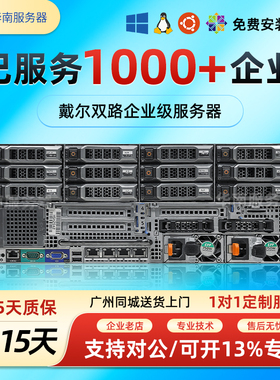 Dell戴尔R730XDR740R750服务器2U主机24盘双显卡48核虚拟计算存储