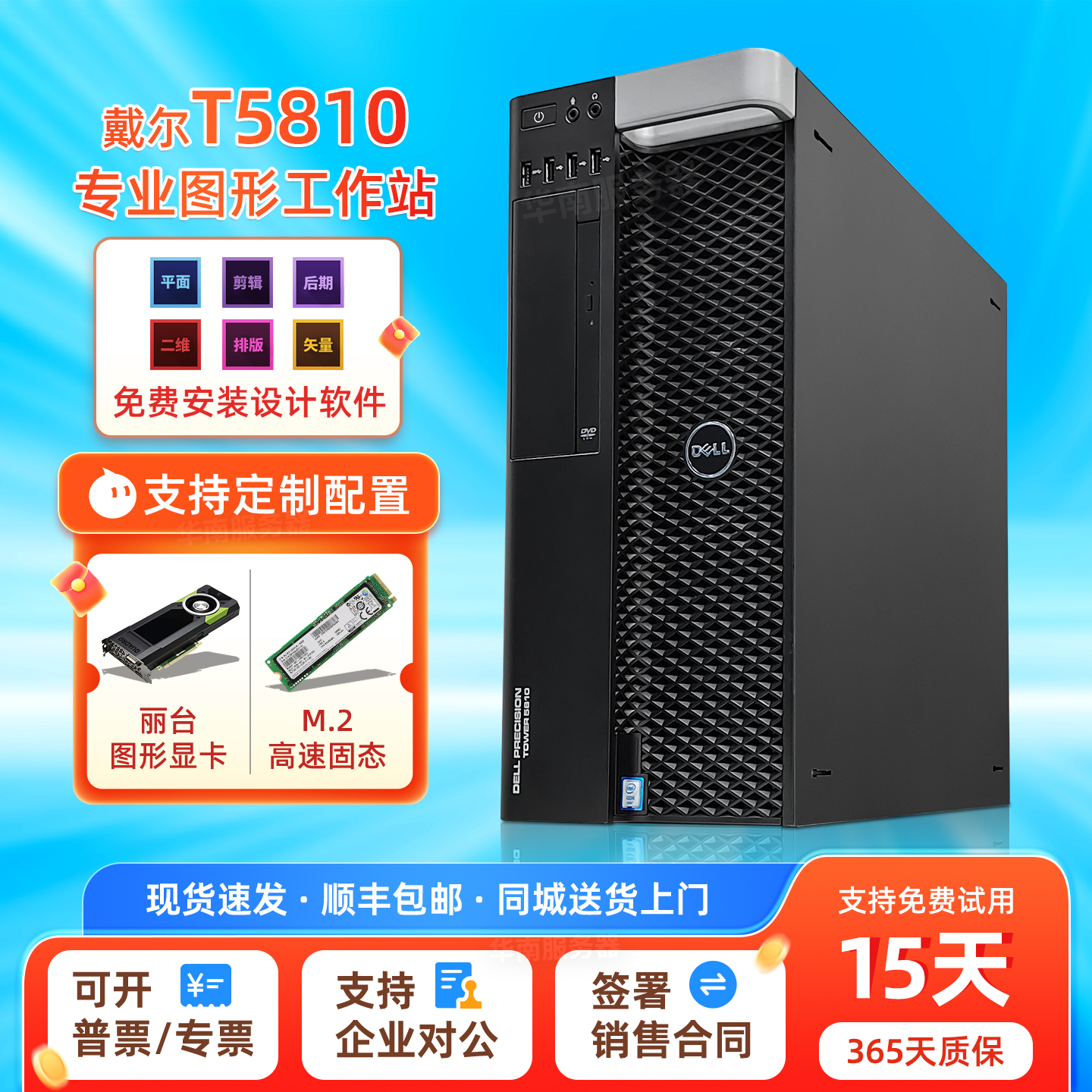 24核48核渲染视频戴尔工作站