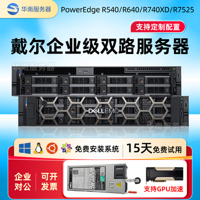 戴尔R740XDGPU服务器高性能