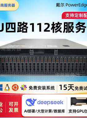 Dell/戴尔 R940R930机架式4U服务器GPU虚拟化深度学习R740R750XS