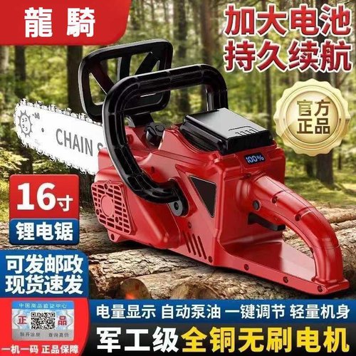 16寸自动喷油大功率充电式电锯家用小型手持锂电池电锯链条伐木锯