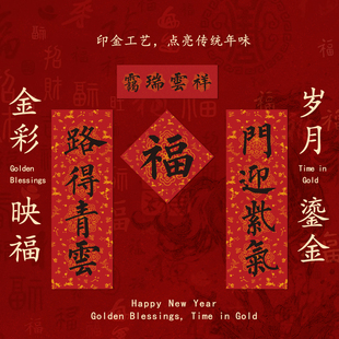 2026年马年博物馆迷你小对联春联故宫文创意对联楹联烫金国潮套装