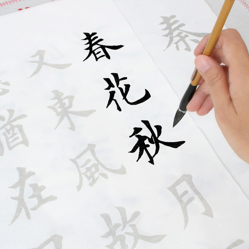 毛笔临摹字帖大楷描红宣纸四尺对开条屏半生半熟学生初学者入门临摹出塞虞美人诗词临写字帖