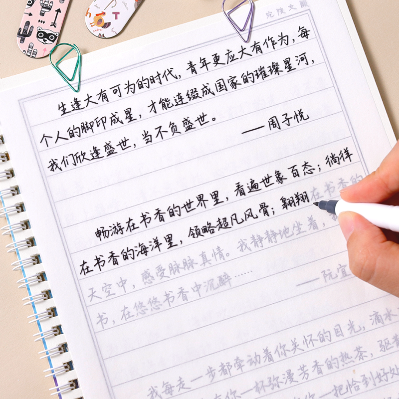 浮生若梦行楷字帖高分作文素材金句摘抄高中生初中生硬笔钢笔练字女生