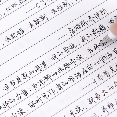 小清新行楷漂亮手写体练字帖
