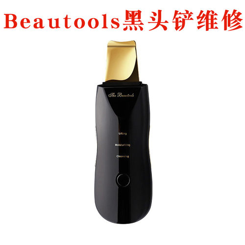 专业维修The Beautools黑头铲美容仪超声波清洁毛孔铲皮机修理