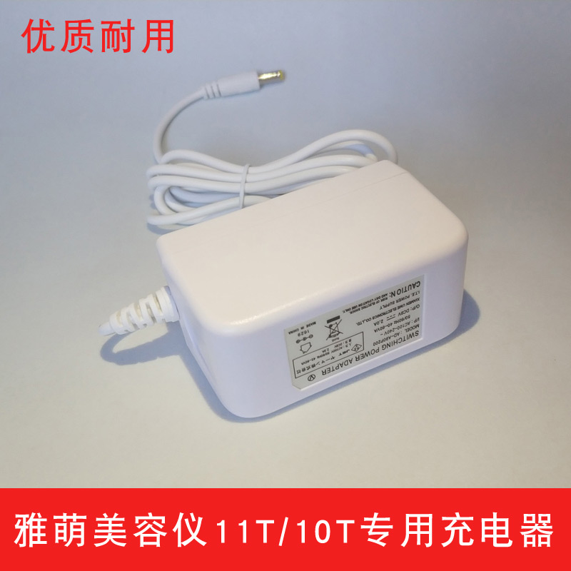 雅萌Yaman美容仪HRF-11t/10t日版电源插头电源适配器线充电器