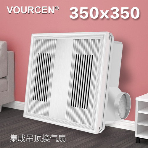 vourcen350*350恒大宝蓝排气扇