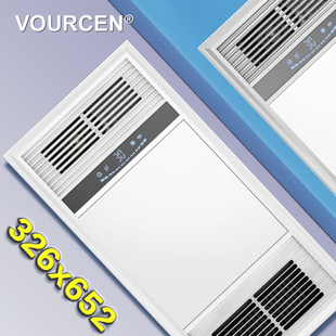VOURCEN 326x326x652集成吊顶多功能浴霸led灯取暖换气五合一风暖