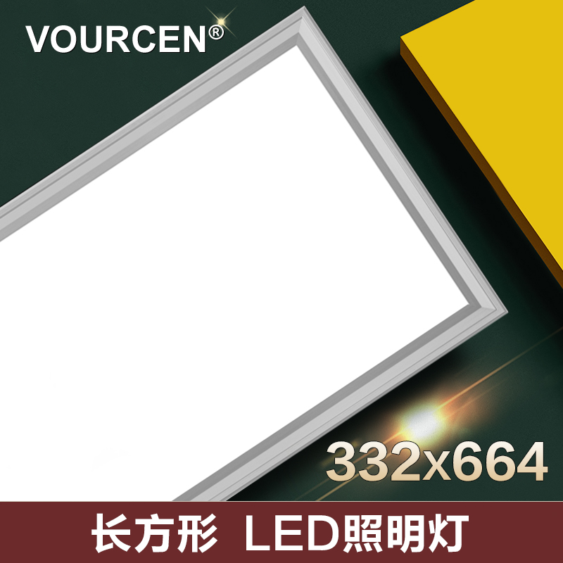 VOURCEN 332x664集成吊顶灯LED灯厨房高亮照明厂方产品鼎力扶持款 全屋定制 照明模块 原图主图