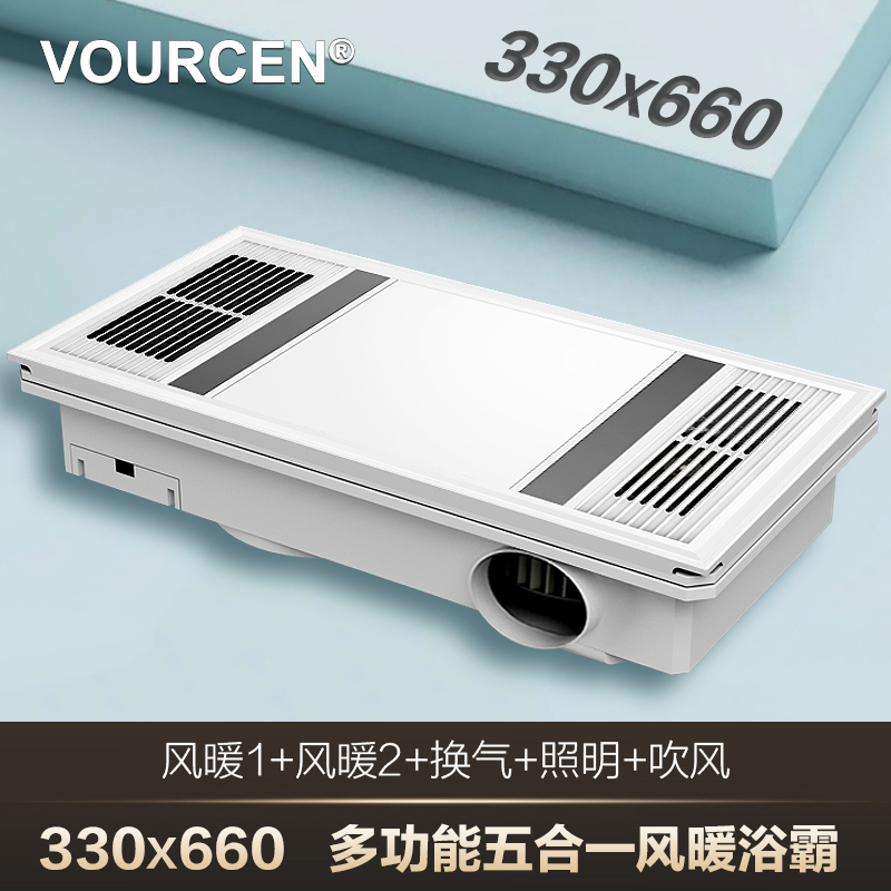 VOURCEN 330X330*660格嘞勒花期旗集成吊顶通用浴霸多功能风暖 家装主材 多功能浴霸 原图主图