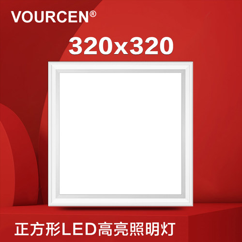 集成吊顶led铝扣板吊顶灯