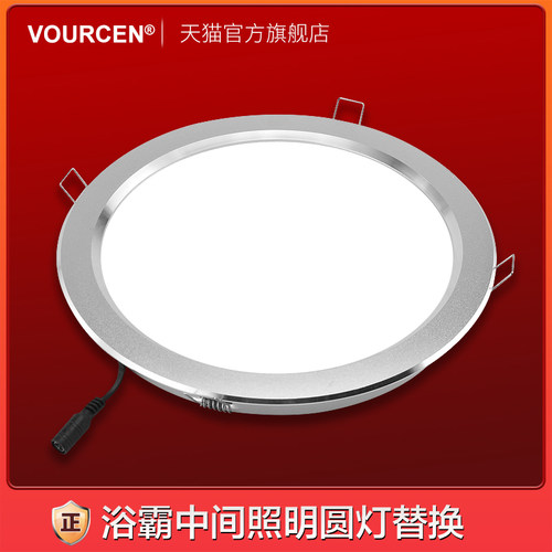 浴霸中间照明圆灯 替换配件 LED圆形照明灯板面板灯维修组件光源8