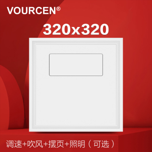 托斯撕卡纳厨房凉霸集成吊顶电风扇冷霸 320×320时代1 VOURCEN