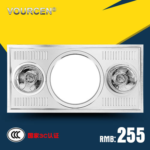 vourcen集成吊顶滚珠暖功能双灯