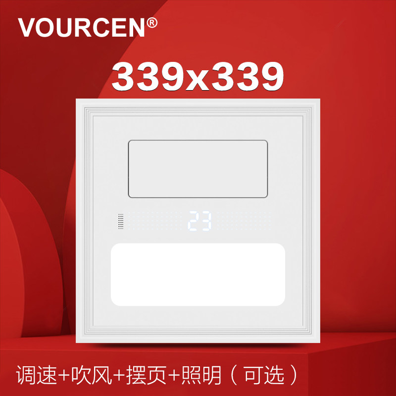 VOURCEN339×339联帮邦蓝姆母特适厨房凉霸集成电风扇卫生间冷霸