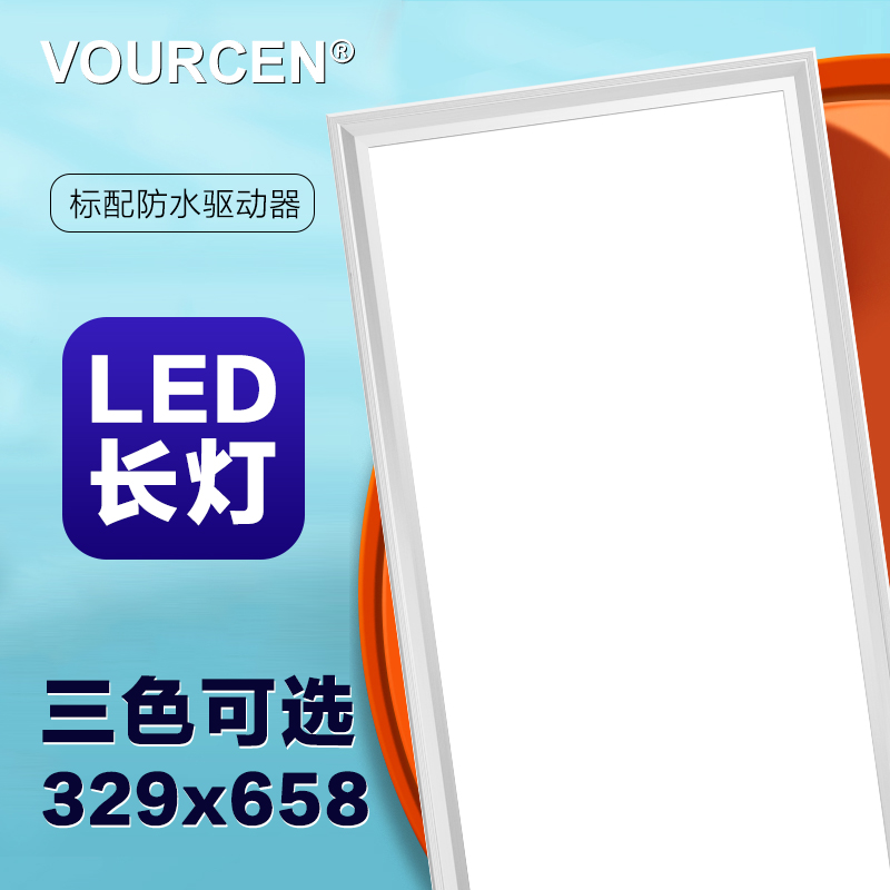 集成吊顶厨卫led平板灯