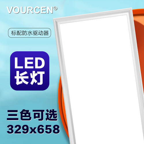 集成吊顶厨卫led平板灯