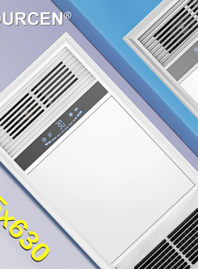 VOURCEN 315*315x630来思奥集成吊顶LED灯风暖浴霸取暖换气智能