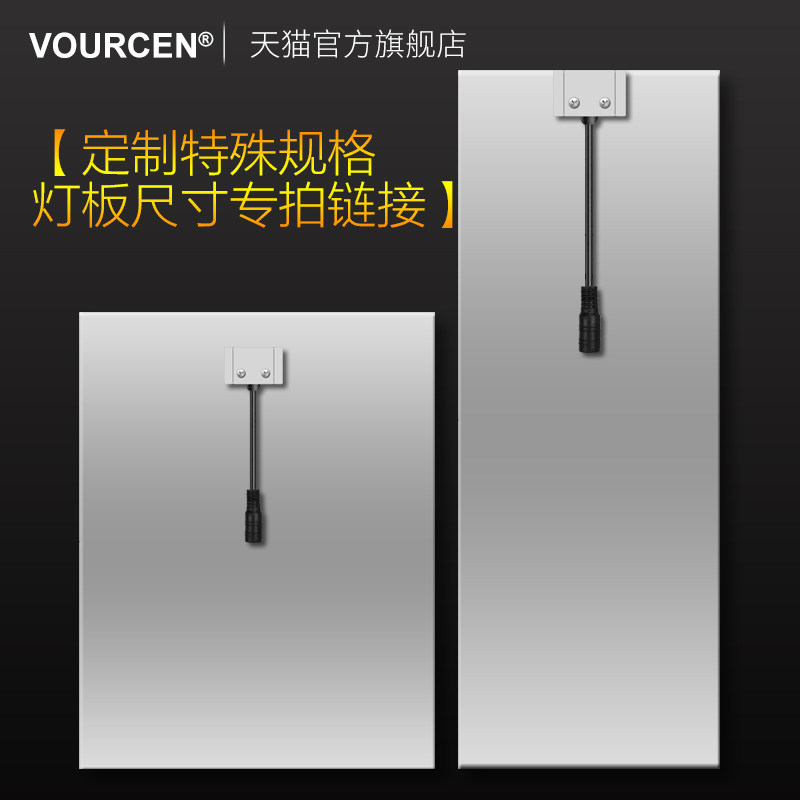 定制特殊规格灯板专拍链接,家装主材,照明模块,淘宝优惠券,粉丝福利购,淘宝优惠卷