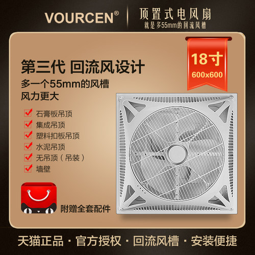 600x600石膏板矿棉板吸顶电风扇