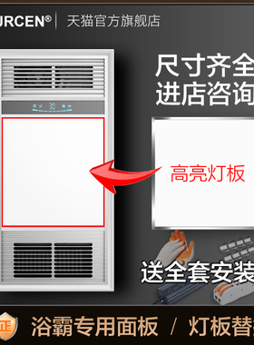 浴霸灯板集成吊顶led灯替换灯芯卫生间风暖中间照明面板灯片尺寸