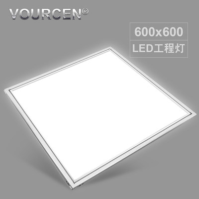 VOURCEN 集成吊顶灯LED灯600*600矿棉板照明平板灯60x60pvc工程灯