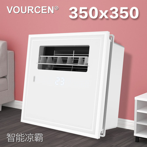 vourcen350350350电风扇凉霸