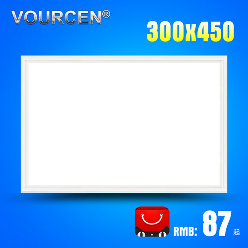 VOURCEN 300x450集成吊顶灯LED厨卫灯30x45厨房灯铝扣板嵌入式灯