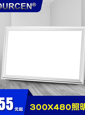 VOURCEN集成吊顶300X480led灯厨房卫生间铝扣板吸顶灯30x48平板灯