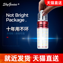 led灯泡e27螺口玉米灯三色变光护眼暖黄节能超亮家用照明e14螺纹