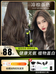 欧莱雅孕妇染发剂冷棕色植物天然无刺激遮白发自己在家盖白发女