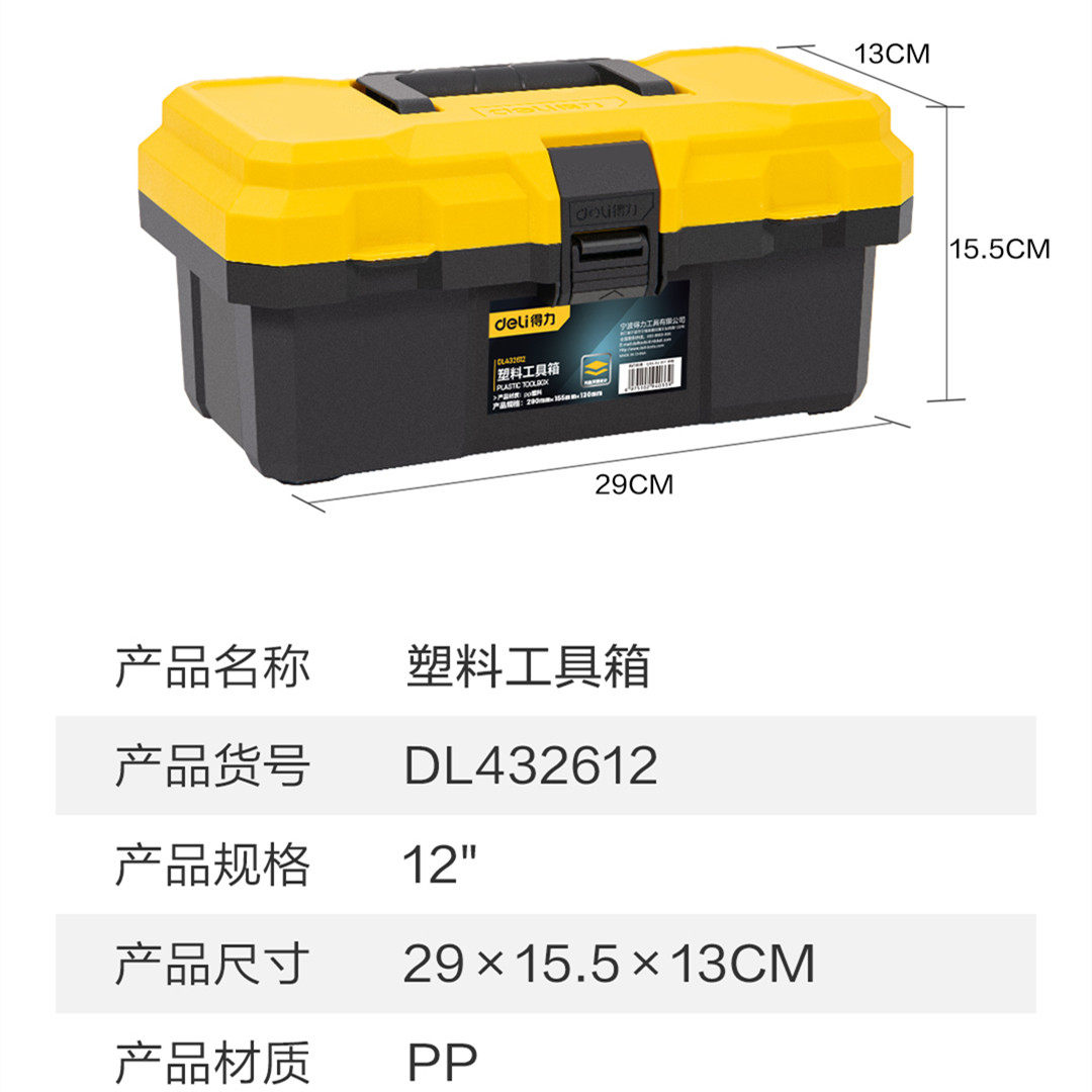 델리 도구 12.5|15|18|20 인치 휴대용 도구 수리 상자 가정용 하드웨어 산업용 보관함