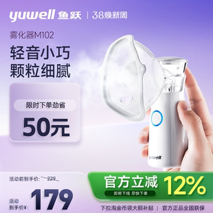 百亿鱼跃雾化机家用儿童家庭用成人医用手持便携轻音雾化器M102