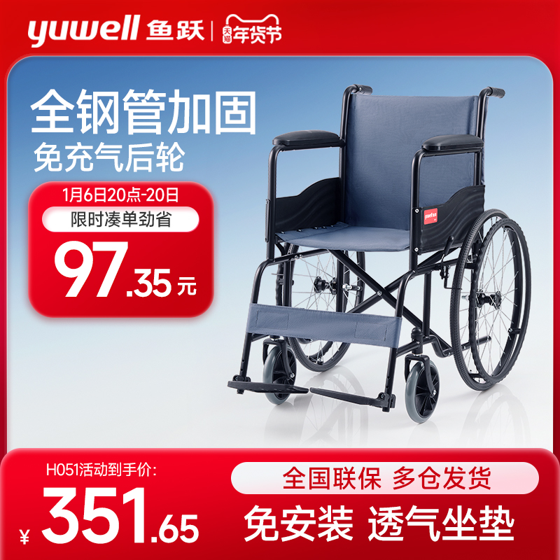 鱼跃轮椅老人折叠轻便小便携代步带坐便器手推动残疾人轮椅代步车