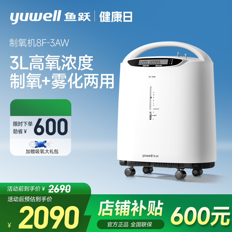 低噪设计  医用标准 高氧浓度