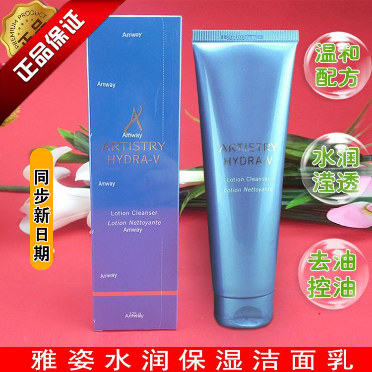 安利正品雅姿水润保湿洁面乳慕斯滋润洗面奶补水保湿包邮