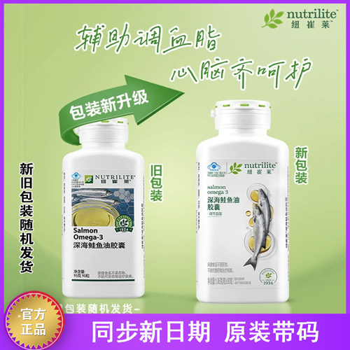 国产安利纽崔莱深海鲑鱼油胶囊