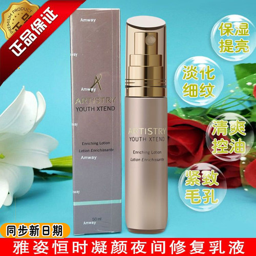 正品修复乳液滋养活肤滋润保湿