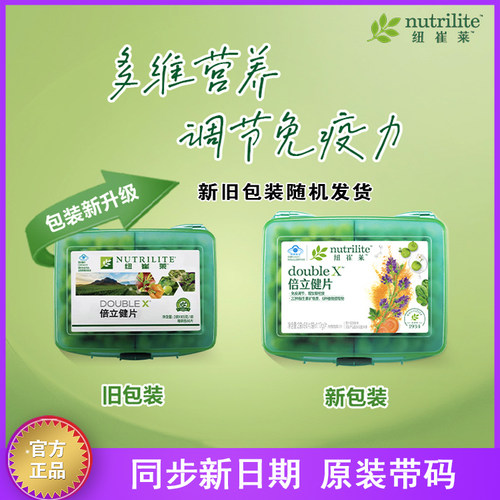 国产安利纽崔莱小倍立健片180片