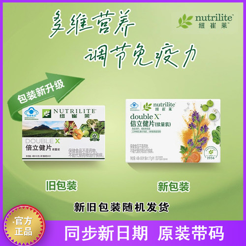 国产安利纽崔莱倍立健片360片