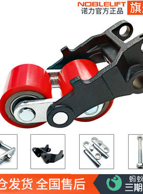 诺力叉车轮架 手动搬运车小轮侧边挡轮侧板液压车三连板叉车配件