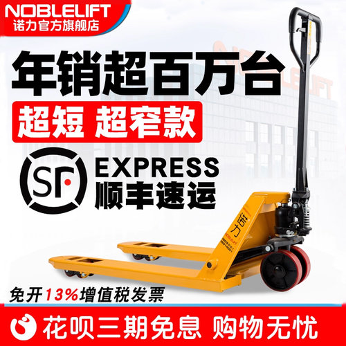 诺力2.5吨叉车手动搬运车旗舰店