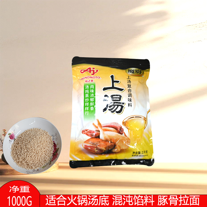 调味料魔厨上汤鸡味纯正浓郁鲜香