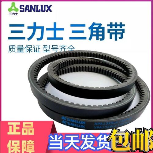 三力士齿形三角皮带B型BX1778 1803 1829 1854 1880 1905 1930Li