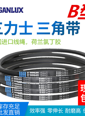 三力士三角带B型500-4089Li橡胶耐磨抗拉抗静电农业工业机器
